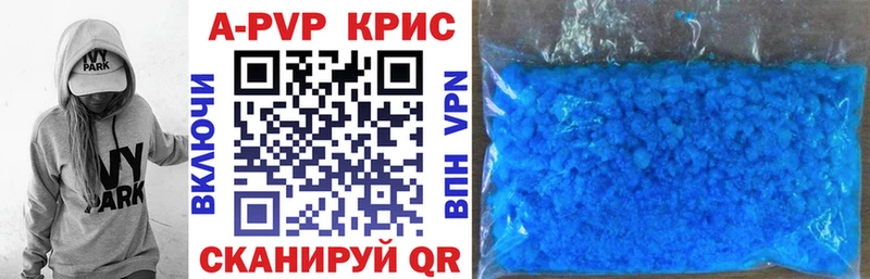 Альфа ПВП крисы CK  Купить где  Лосино-Петровский 