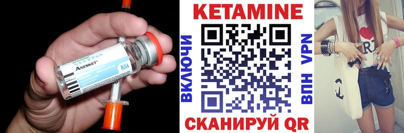 КЕТАМИН VHQ  Купить закладки  Лосино-Петровский 