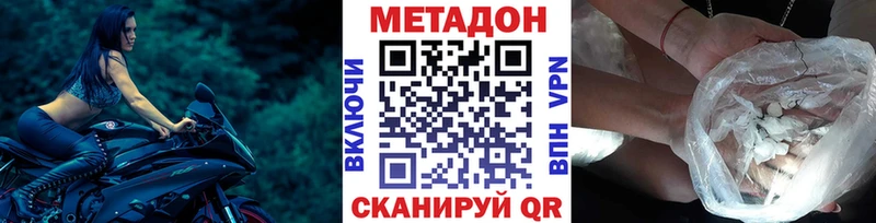 Купить где  Лосино-Петровский  Метадон кристалл 