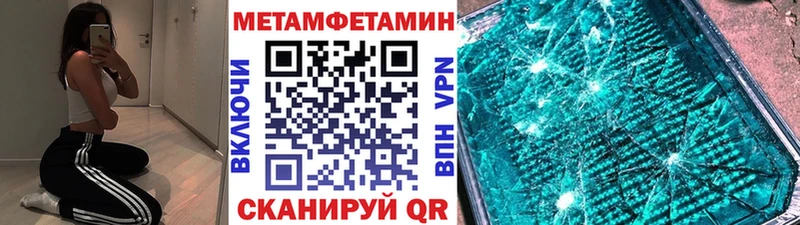МЕТАМФЕТАМИН пудра  Купить  Лосино-Петровский 